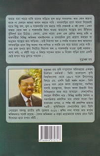 ছাদে বাগান